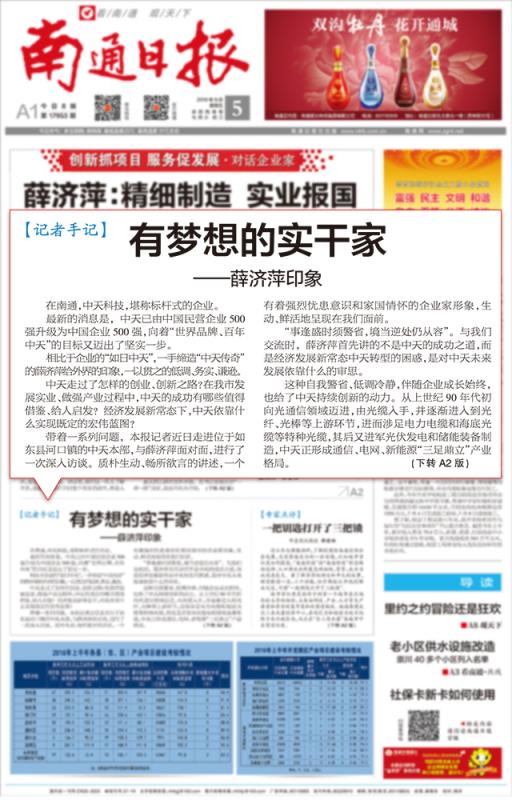 201608051010559484 ng电子游戏·(中国区)官方网站