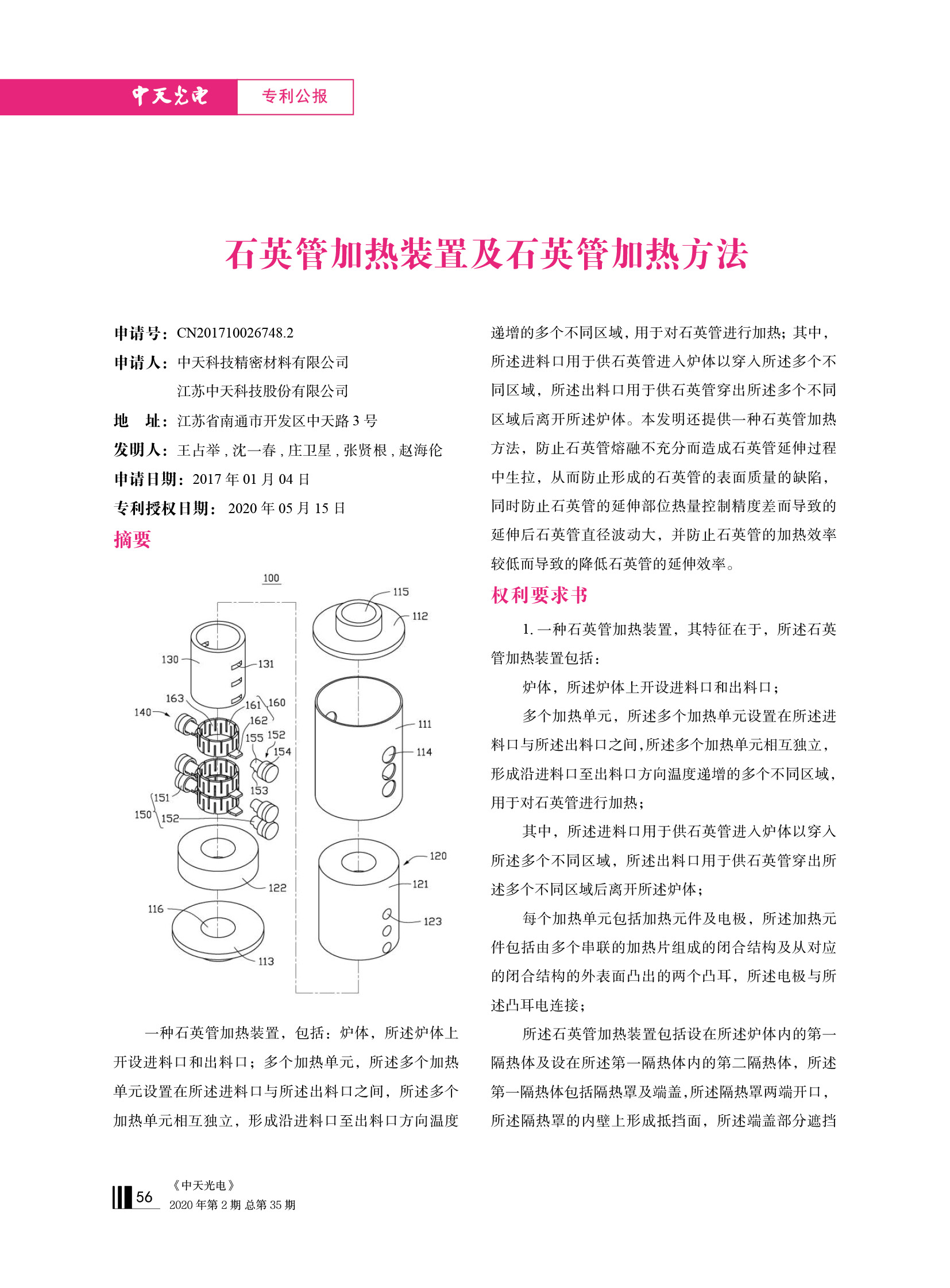 ng电子游戏·(中国区)官方网站