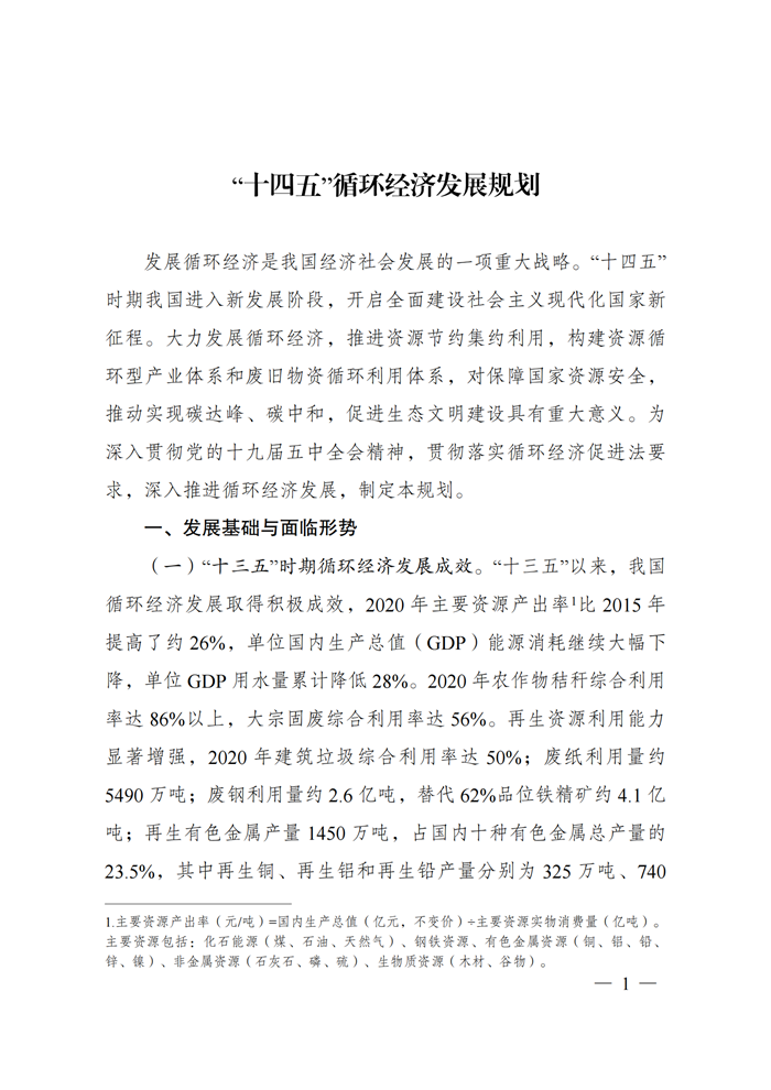 202107080849312102 ng电子游戏·(中国区)官方网站