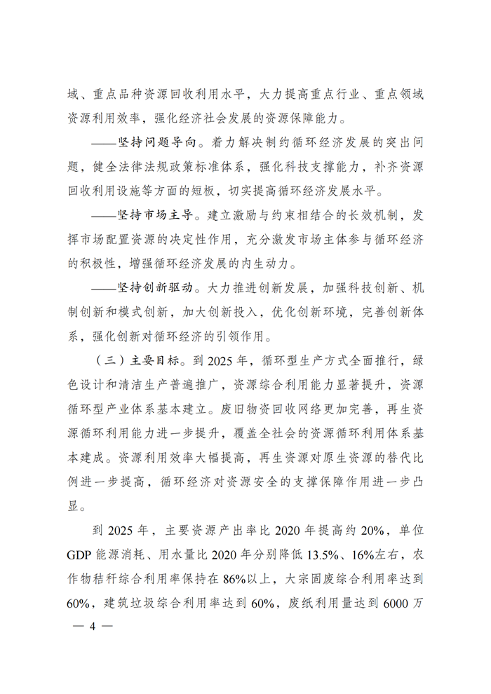 202107080850020269 ng电子游戏·(中国区)官方网站