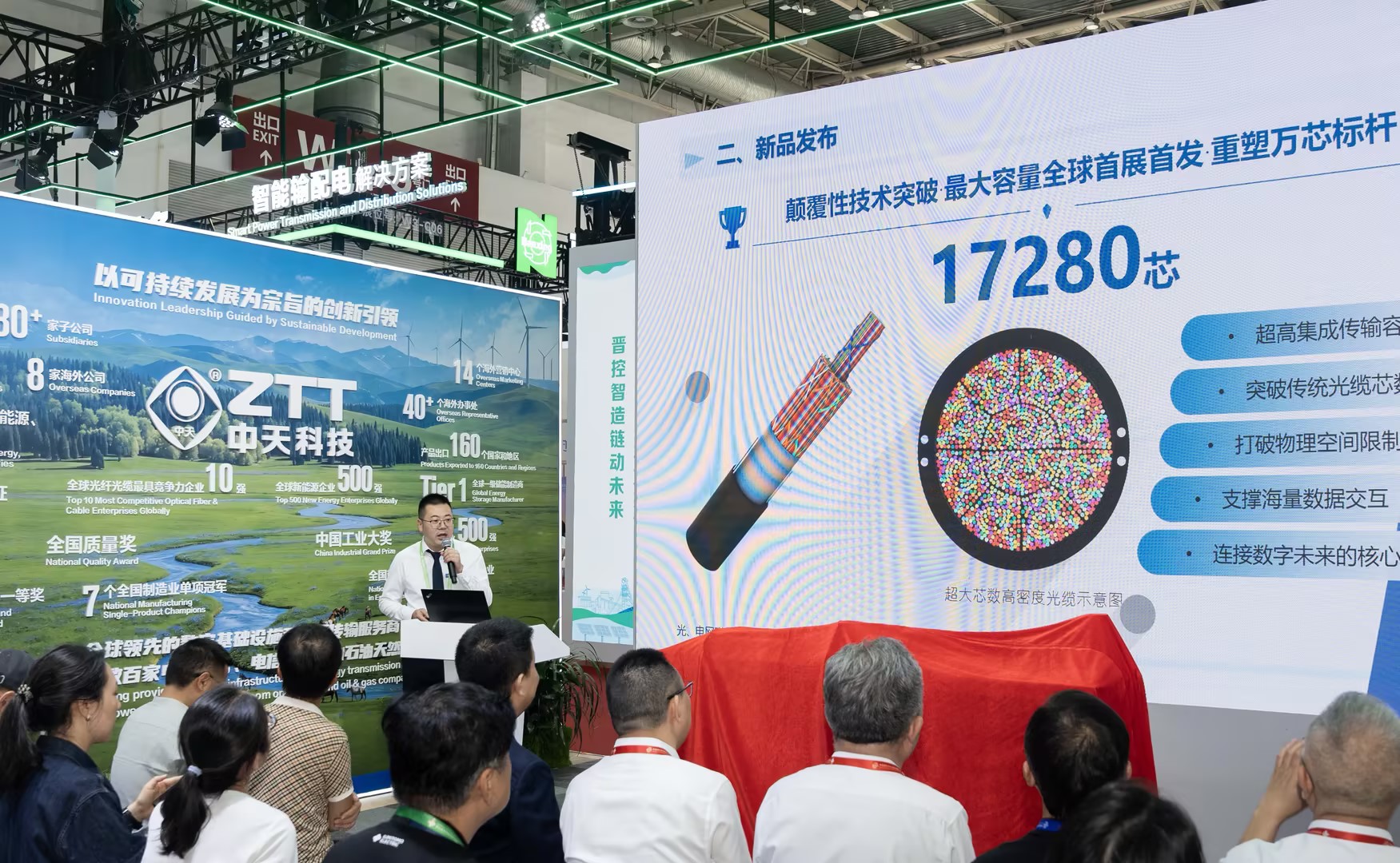 链博会首日 ng电子游戏科技沉磅颁布17280芯超大芯数高密度光缆