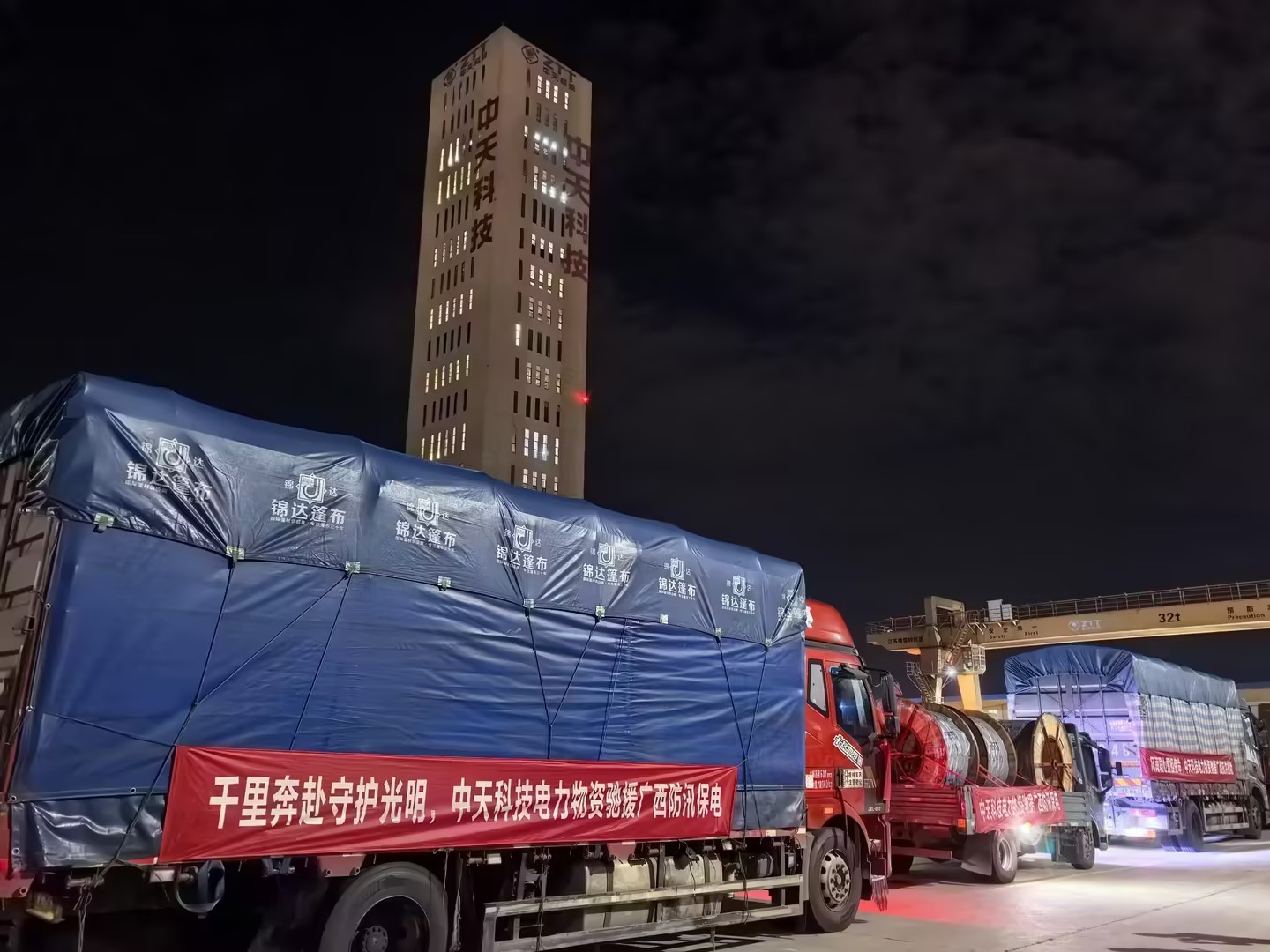 首批应急物资连夜发运！ng电子游戏科技驰援广西抗洪保供
