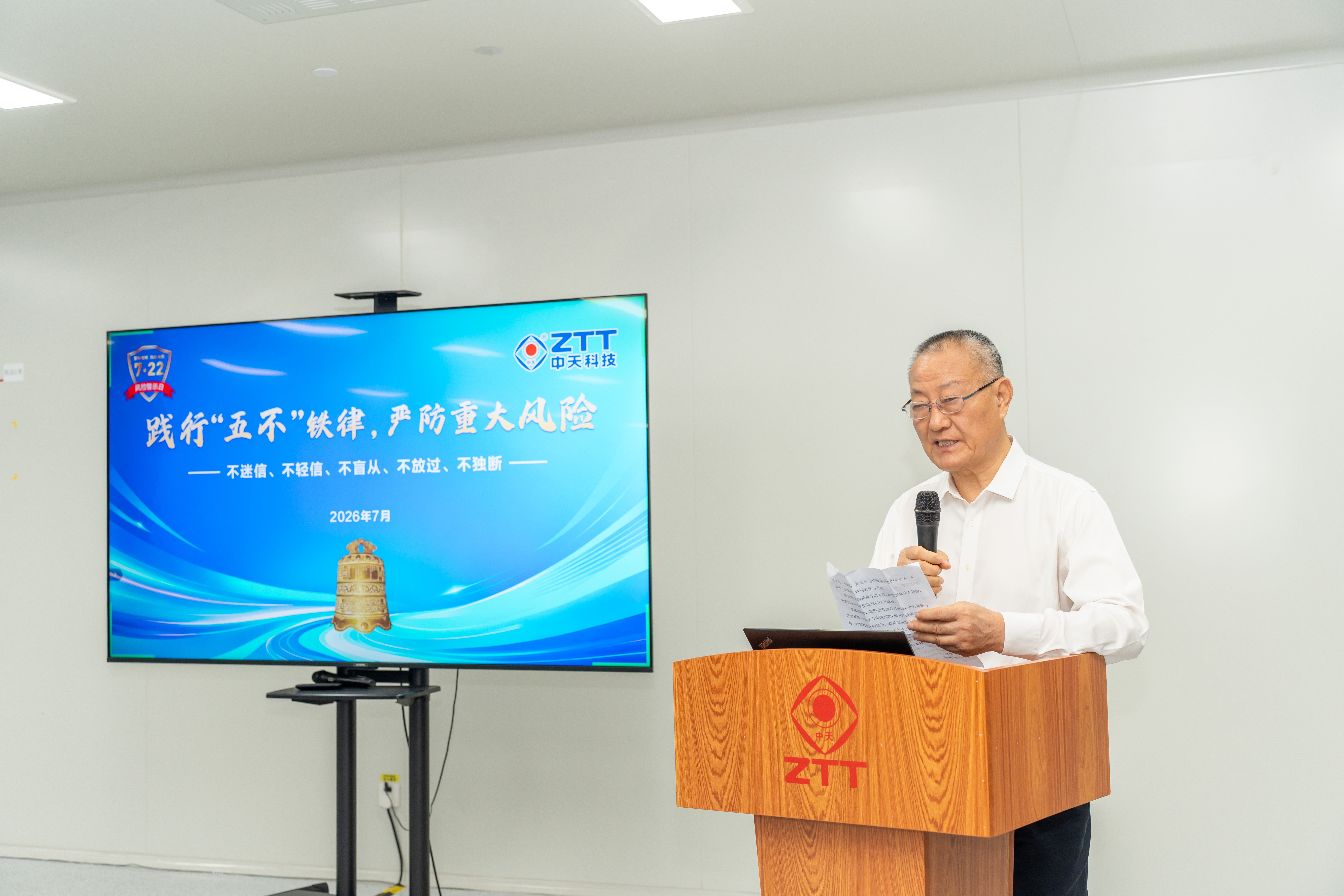 警钟长鸣 ng电子游戏科技进行2026“风险警示日”活动